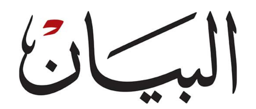 Al Bayan